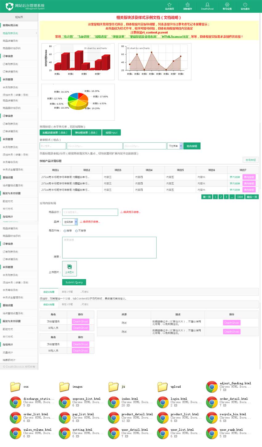 个人原创                                绿色清爽的HTML5通用后台管理系统模板_网站后台模板牛品源码-源码下载-源码社区-zblog主题插件-PHP源码-三合一源码-直播源码-短视频源码-APP源码-即时通讯-源码-交友源码牛品源码网
