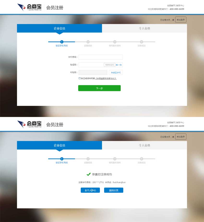 简洁大气的电子商务平台注册页面模板下载_网站后台模板牛品源码-源码下载-源码社区-zblog主题插件-PHP源码-三合一源码-直播源码-短视频源码-APP源码-即时通讯-源码-交友源码牛品源码网