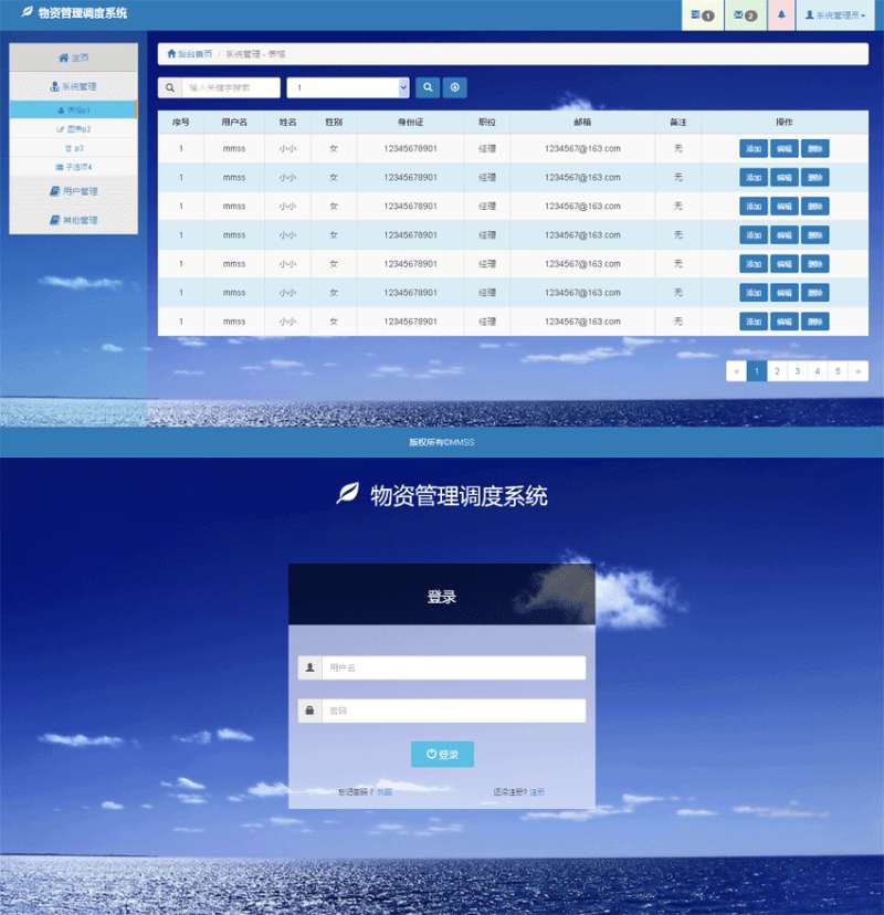 基于bootstrap物资管理系统后台模板源码_网站后台模板牛品源码-源码下载-源码社区-zblog主题插件-PHP源码-三合一源码-直播源码-短视频源码-APP源码-即时通讯-源码-交友源码牛品源码网
