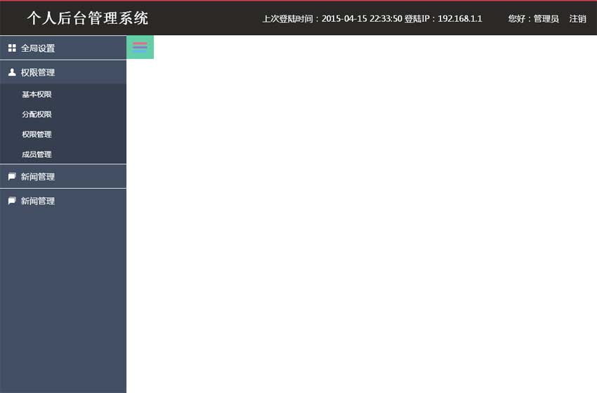 黑色扁平的cms企业后台系统模板下载_网站后台模板牛品源码-源码下载-源码社区-zblog主题插件-PHP源码-三合一源码-直播源码-短视频源码-APP源码-即时通讯-源码-交友源码牛品源码网