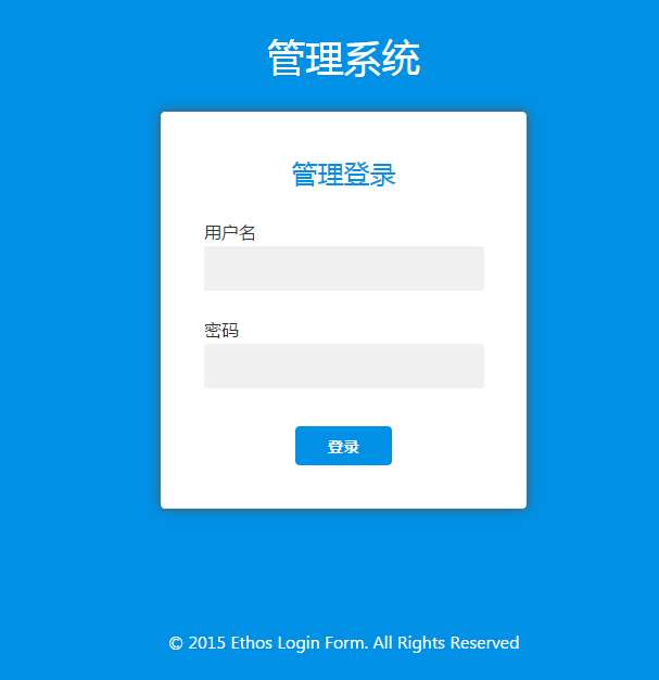 蓝色简单的后台登录界面模板源码下载_网站后台模板牛品源码-源码下载-源码社区-zblog主题插件-PHP源码-三合一源码-直播源码-短视频源码-APP源码-即时通讯-源码-交友源码牛品源码网