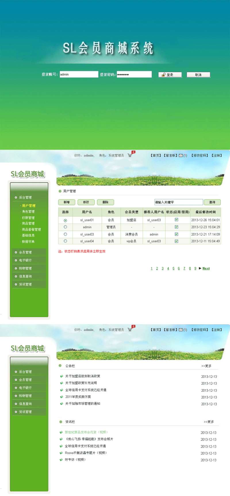 绿色的电子购物商城后台管理系统模板源码_网站后台模板牛品源码-源码下载-源码社区-zblog主题插件-PHP源码-三合一源码-直播源码-短视频源码-APP源码-即时通讯-源码-交友源码牛品源码网