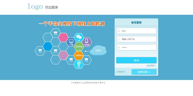 蓝色的O2O商城登录页面设计模板psd_网站后台模板牛品源码-源码下载-源码社区-zblog主题插件-PHP源码-三合一源码-直播源码-短视频源码-APP源码-即时通讯-源码-交友源码牛品源码网