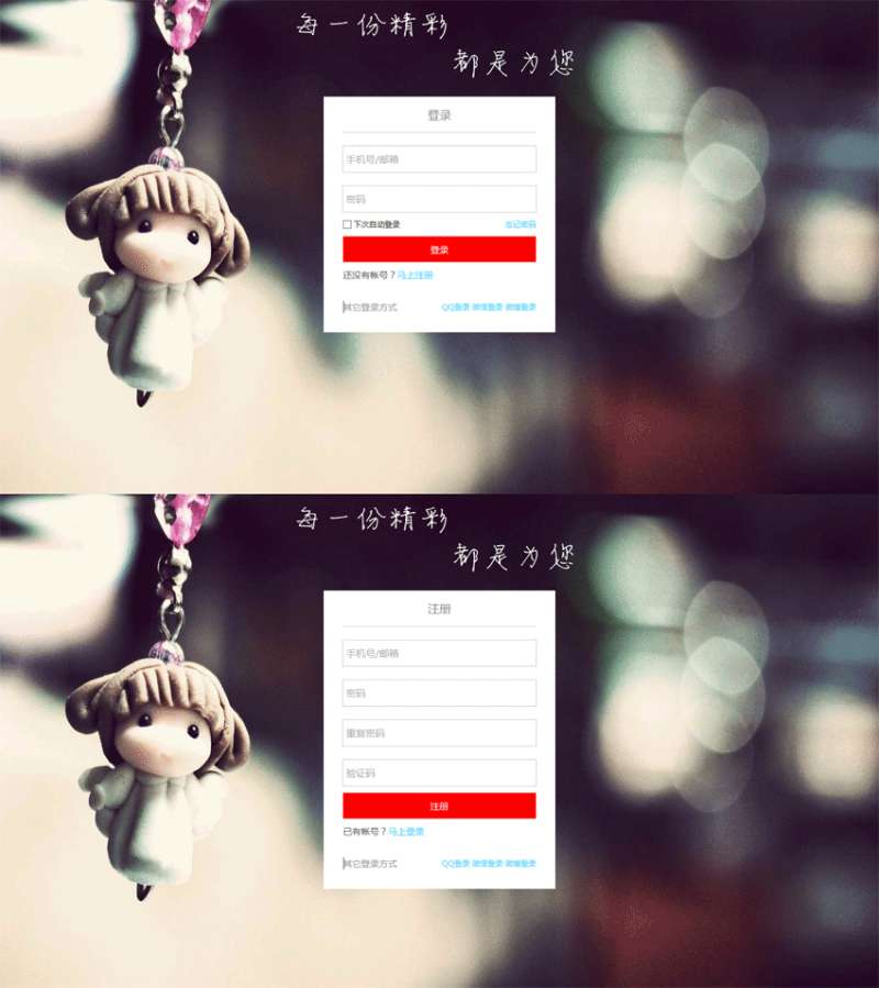清爽用户登录注册页面html模板下载_网站后台模板牛品源码-源码下载-源码社区-zblog主题插件-PHP源码-三合一源码-直播源码-短视频源码-APP源码-即时通讯-源码-交友源码牛品源码网
