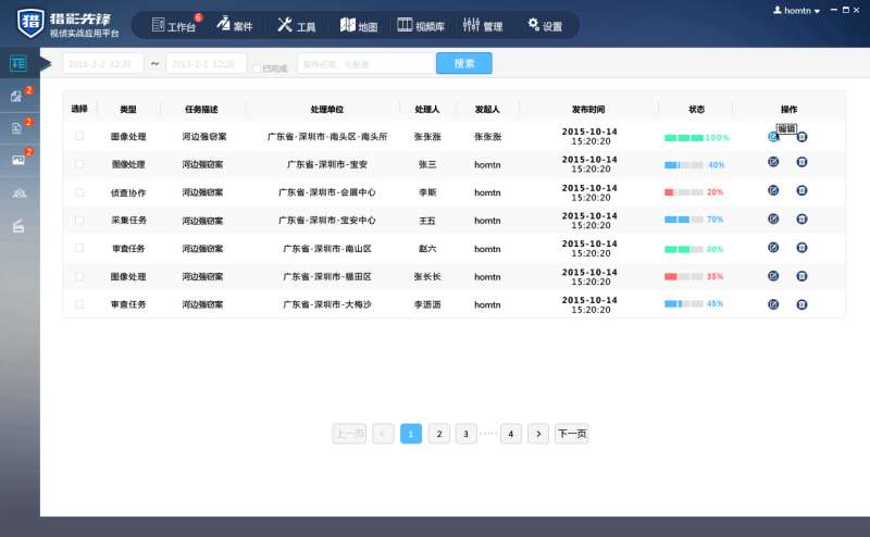 蓝色酷炫的实战应用平台cms管理模板_网站后台模板牛品源码-源码下载-源码社区-zblog主题插件-PHP源码-三合一源码-直播源码-短视频源码-APP源码-即时通讯-源码-交友源码牛品源码网