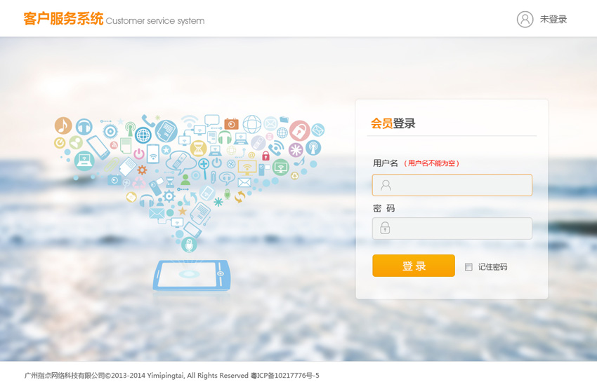 大气的企业服务系统后台登陆页面模板_网站后台模板牛品源码-源码下载-源码社区-zblog主题插件-PHP源码-三合一源码-直播源码-短视频源码-APP源码-即时通讯-源码-交友源码牛品源码网