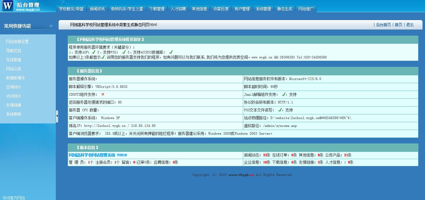 蓝色的学生管理系统后台模板HTML下载_网站后台模板牛品源码-源码下载-源码社区-zblog主题插件-PHP源码-三合一源码-直播源码-短视频源码-APP源码-即时通讯-源码-交友源码牛品源码网