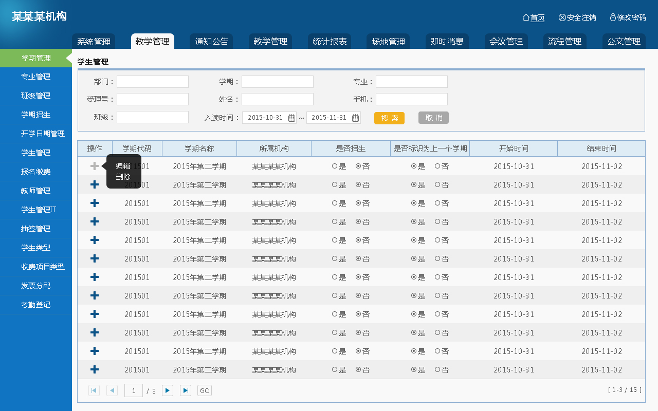 蓝色的PC端后台管理界面设计模板_网站后台模板牛品源码-源码下载-源码社区-zblog主题插件-PHP源码-三合一源码-直播源码-短视频源码-APP源码-即时通讯-源码-交友源码牛品源码网