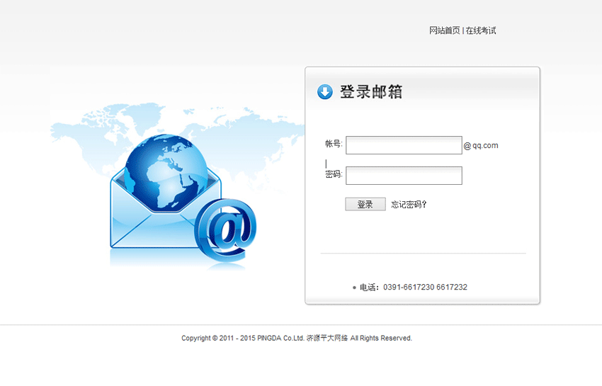 简洁的腾讯企业邮箱登录页面模板html_网站后台模板牛品源码-源码下载-源码社区-zblog主题插件-PHP源码-三合一源码-直播源码-短视频源码-APP源码-即时通讯-源码-交友源码牛品源码网