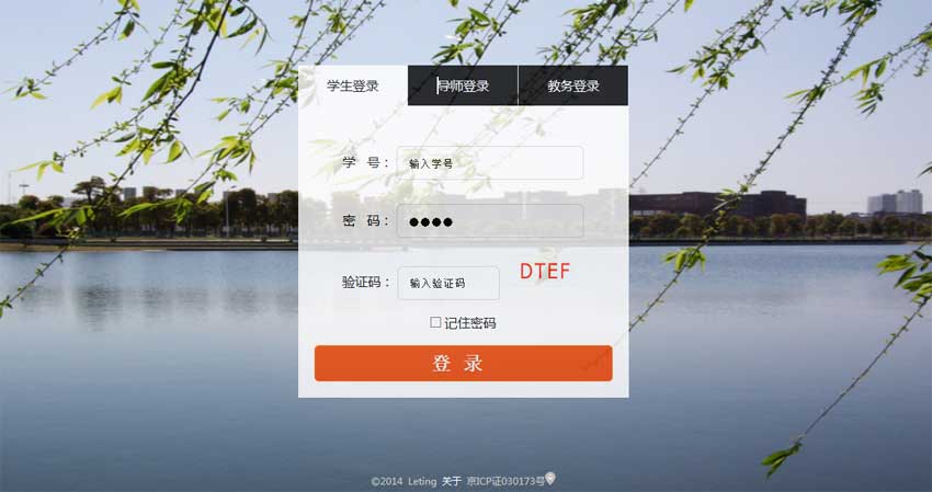学校后台管理系统登录界面模板html_网站后台模板牛品源码-源码下载-源码社区-zblog主题插件-PHP源码-三合一源码-直播源码-短视频源码-APP源码-即时通讯-源码-交友源码牛品源码网