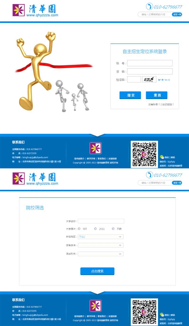 蓝色的房地产中介erp管理系统后台框架模板牛品源码-源码下载-源码社区-zblog主题插件-PHP源码-三合一源码-直播源码-短视频源码-APP源码-即时通讯-源码-交友源码牛品源码网