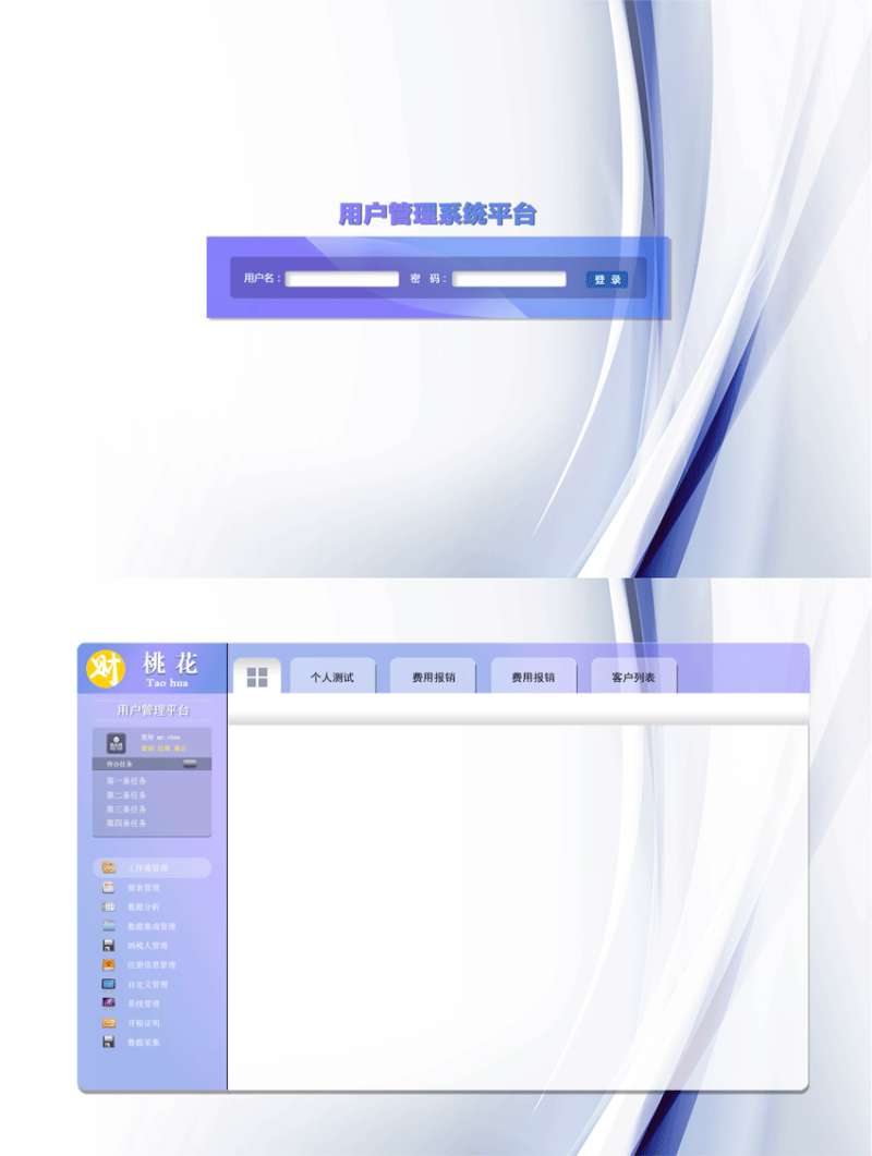 现代感平台用户管理系统设计页面模板psd素材下载_网站后台模板牛品源码-源码下载-源码社区-zblog主题插件-PHP源码-三合一源码-直播源码-短视频源码-APP源码-即时通讯-源码-交友源码牛品源码网
