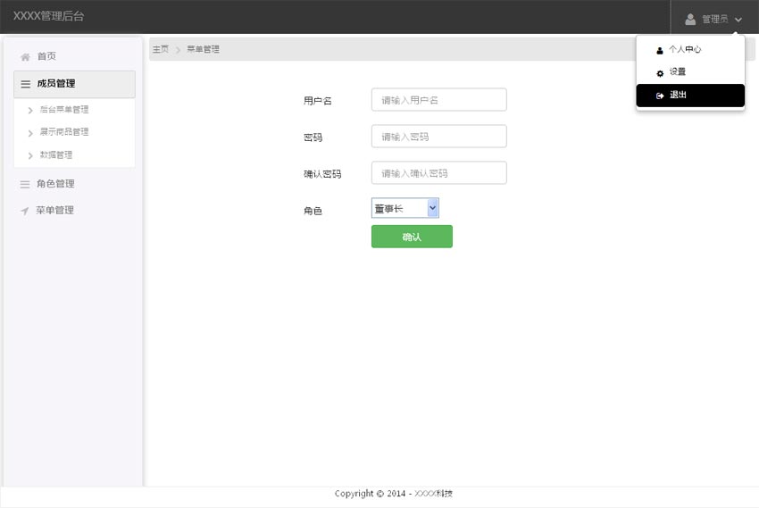 bootstrap国外企业OA办公管理系统模板源码牛品源码-源码下载-源码社区-zblog主题插件-PHP源码-三合一源码-直播源码-短视频源码-APP源码-即时通讯-源码-交友源码牛品源码网