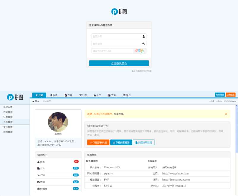 黑色的网站数据统计管理响应式后台模板牛品源码-源码下载-源码社区-zblog主题插件-PHP源码-三合一源码-直播源码-短视频源码-APP源码-即时通讯-源码-交友源码牛品源码网