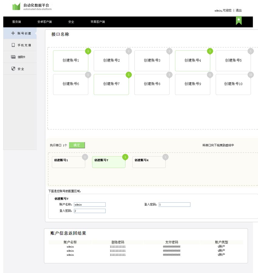 绿色的黄金期货交易系统cms后台管理模板下载牛品源码-源码下载-源码社区-zblog主题插件-PHP源码-三合一源码-直播源码-短视频源码-APP源码-即时通讯-源码-交友源码牛品源码网
