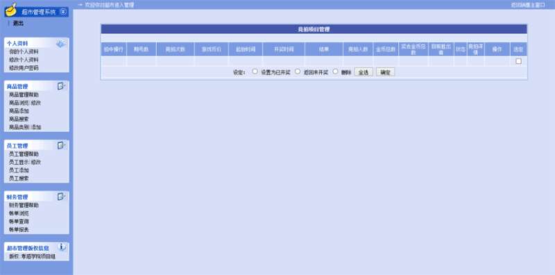 仿京东天猫手机端店铺装修编辑管理模板牛品源码-源码下载-源码社区-zblog主题插件-PHP源码-三合一源码-直播源码-短视频源码-APP源码-即时通讯-源码-交友源码牛品源码网