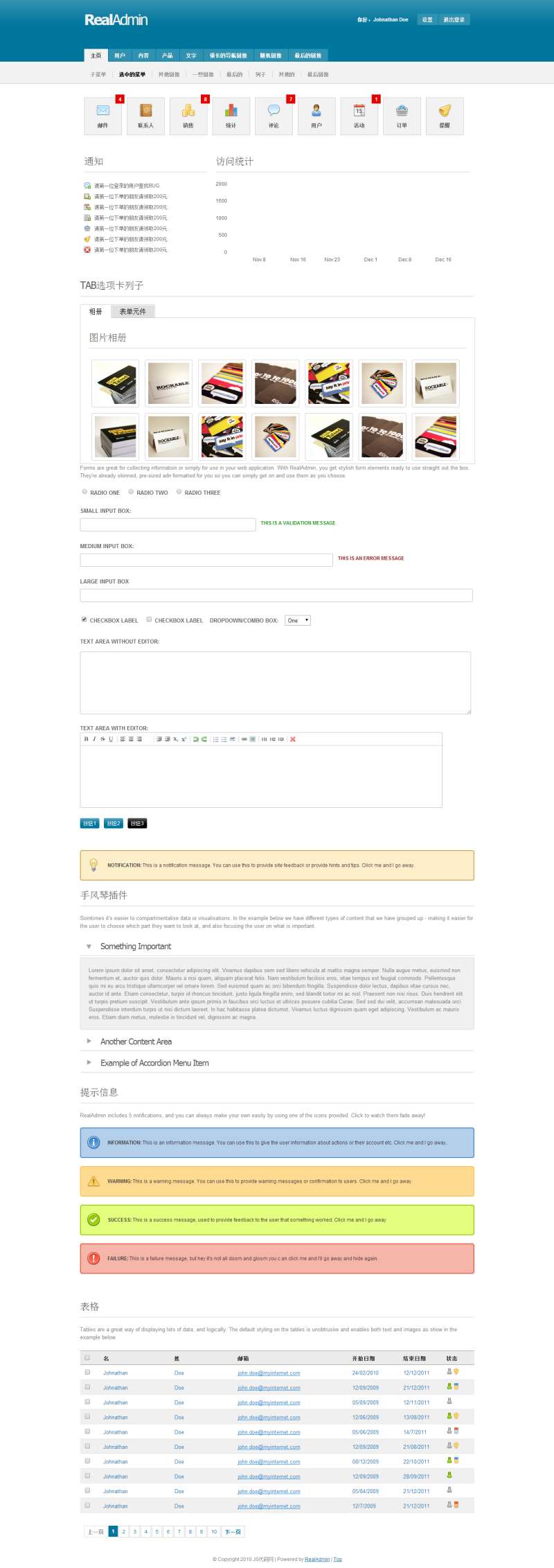 简洁的bootstrap社交应用网站后台管理模板牛品源码-源码下载-源码社区-zblog主题插件-PHP源码-三合一源码-直播源码-短视频源码-APP源码-即时通讯-源码-交友源码牛品源码网