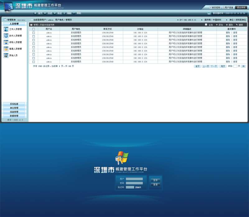 vista风格的cms企业html后台管理系统模板源码下载_网站后台模板牛品源码-源码下载-源码社区-zblog主题插件-PHP源码-三合一源码-直播源码-短视频源码-APP源码-即时通讯-源码-交友源码牛品源码网