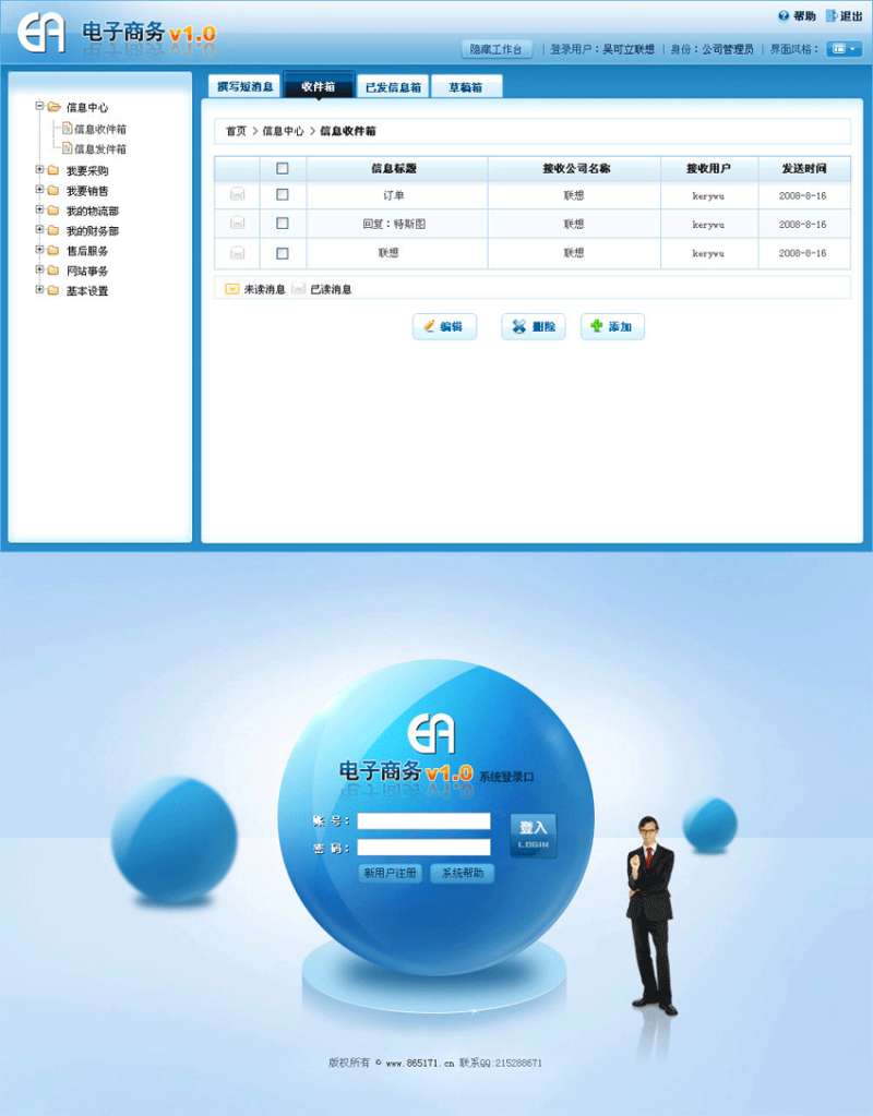 蓝色的电子商务cms后台管理系统模板html源码下载_网站后台模板牛品源码-源码下载-源码社区-zblog主题插件-PHP源码-三合一源码-直播源码-短视频源码-APP源码-即时通讯-源码-交友源码牛品源码网