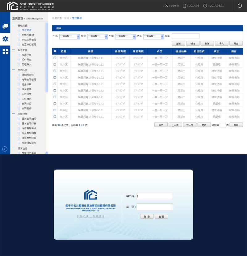 蓝色win8扁平风格的房屋租赁cms后台管理系统html模板下载_网站后台模板牛品源码-源码下载-源码社区-zblog主题插件-PHP源码-三合一源码-直播源码-短视频源码-APP源码-即时通讯-源码-交友源码牛品源码网
