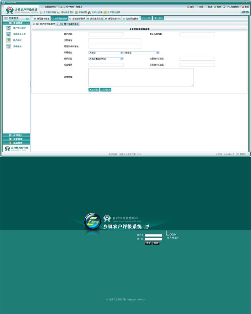 绿色的银行类cms管理系统模板_后台模板html下载_网站后台模板牛品源码-源码下载-源码社区-zblog主题插件-PHP源码-三合一源码-直播源码-短视频源码-APP源码-即时通讯-源码-交友源码牛品源码网