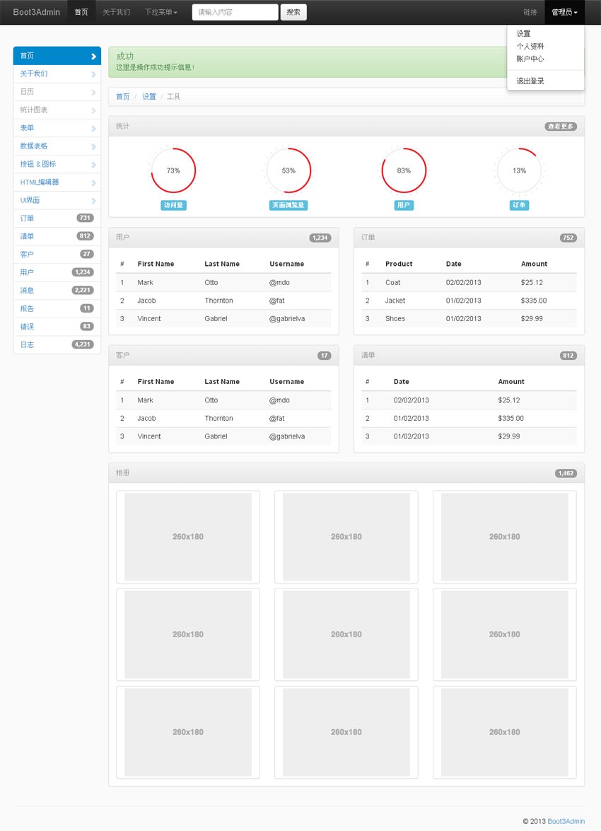 简洁的bootstrap响应式Admin后台管理模板html下载_网站后台模板牛品源码-源码下载-源码社区-zblog主题插件-PHP源码-三合一源码-直播源码-短视频源码-APP源码-即时通讯-源码-交友源码牛品源码网