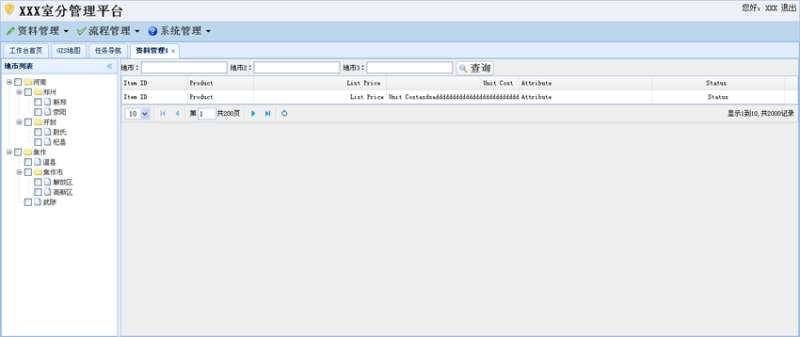 jquery easyui制作办公OA系统后台管理模板html源码下载_网站后台模板牛品源码-源码下载-源码社区-zblog主题插件-PHP源码-三合一源码-直播源码-短视频源码-APP源码-即时通讯-源码-交友源码牛品源码网