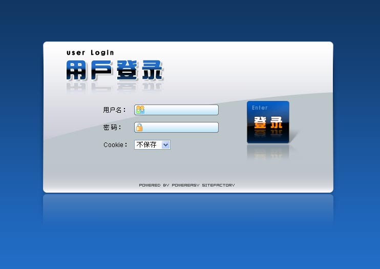 蓝色的后台系统管理登录界面设计div css模板下载_网站后台模板牛品源码-源码下载-源码社区-zblog主题插件-PHP源码-三合一源码-直播源码-短视频源码-APP源码-即时通讯-源码-交友源码牛品源码网