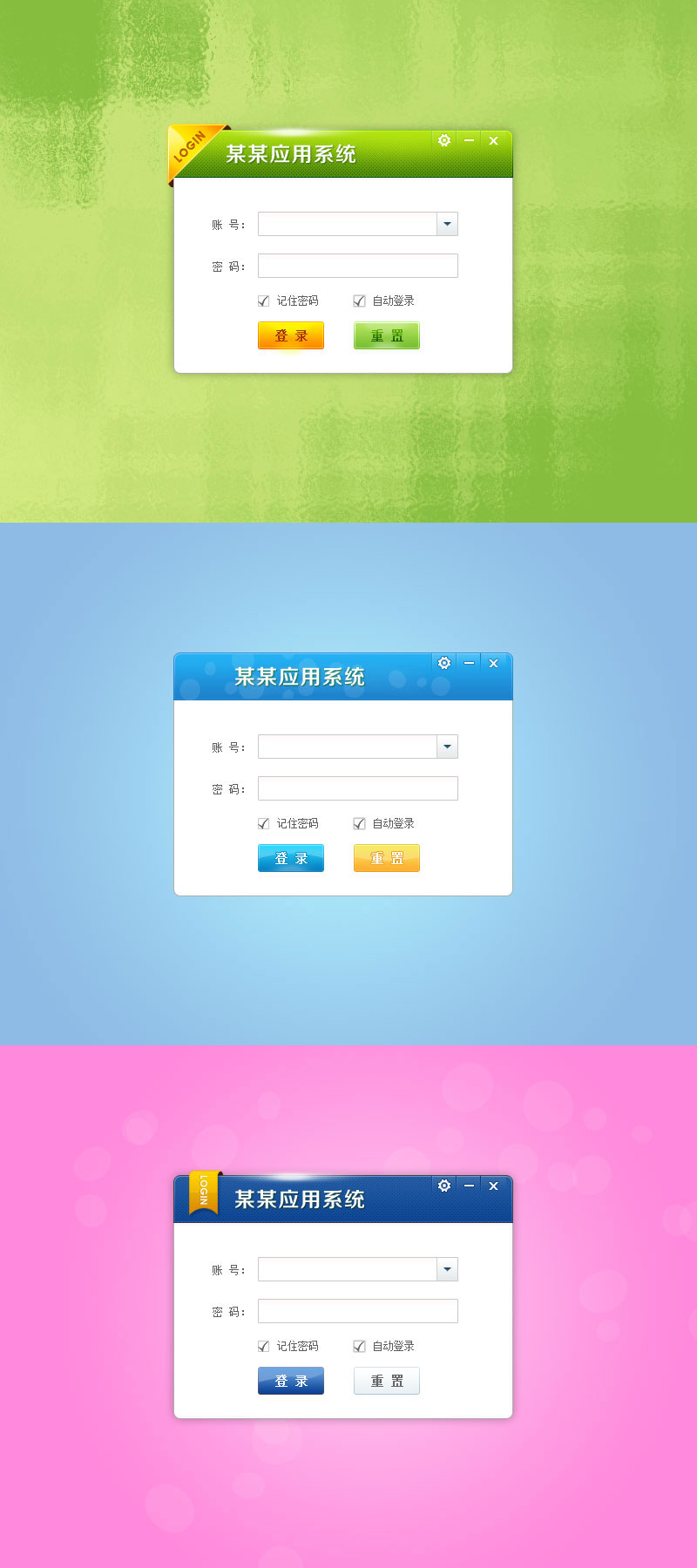 3款简单大气的企业后台登录界面ui设计psd下载_网站后台模板牛品源码-源码下载-源码社区-zblog主题插件-PHP源码-三合一源码-直播源码-短视频源码-APP源码-即时通讯-源码-交友源码牛品源码网