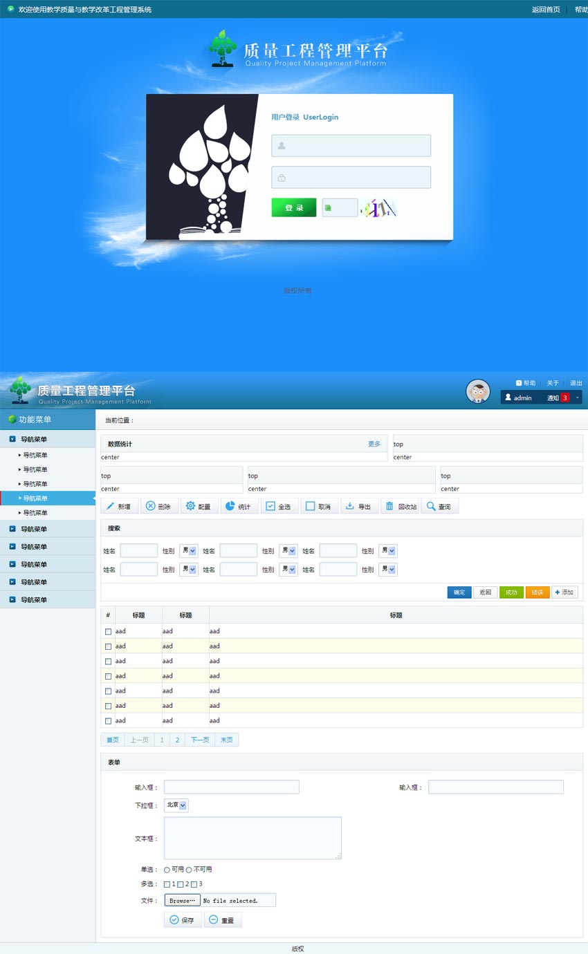 蓝色简洁的cms系统工程平台html后台管理模板下载_网站后台模板牛品源码-源码下载-源码社区-zblog主题插件-PHP源码-三合一源码-直播源码-短视频源码-APP源码-即时通讯-源码-交友源码牛品源码网
