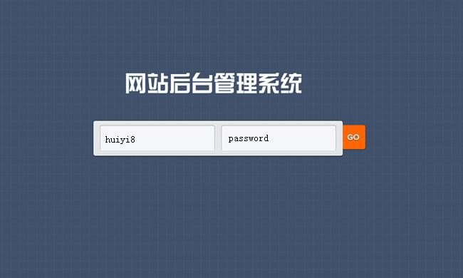 漂亮的网站后台登陆模板牛品源码-源码下载-源码社区-zblog主题插件-PHP源码-三合一源码-直播源码-短视频源码-APP源码-即时通讯-源码-交友源码牛品源码网
