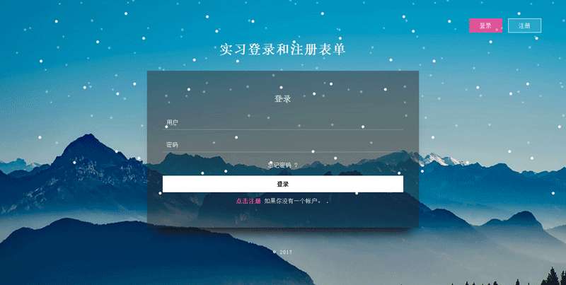 实用的html5注册和登录表单页面模板牛品源码-源码下载-源码社区-zblog主题插件-PHP源码-三合一源码-直播源码-短视频源码-APP源码-即时通讯-源码-交友源码牛品源码网