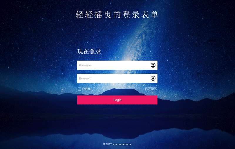 扁平化的html5登录页面模板代码牛品源码-源码下载-源码社区-zblog主题插件-PHP源码-三合一源码-直播源码-短视频源码-APP源码-即时通讯-源码-交友源码牛品源码网