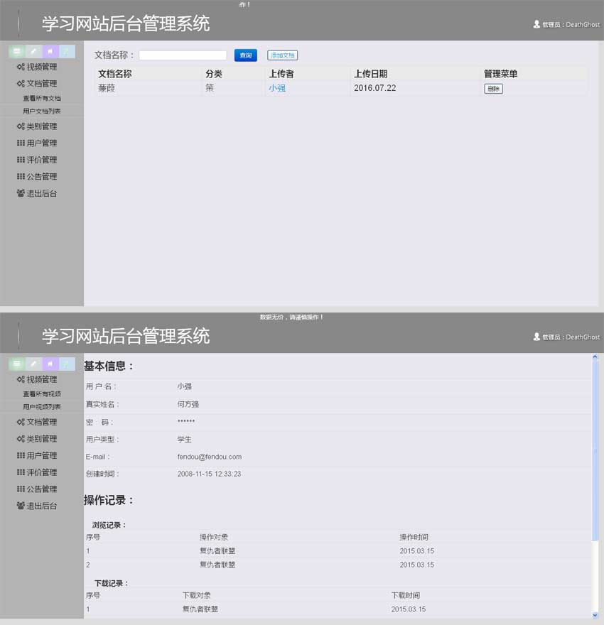 简单的学习办公管理后台系统网站模板牛品源码-源码下载-源码社区-zblog主题插件-PHP源码-三合一源码-直播源码-短视频源码-APP源码-即时通讯-源码-交友源码牛品源码网