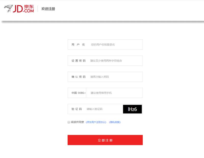 jQuery仿京东注册表单验证界面模板牛品源码-源码下载-源码社区-zblog主题插件-PHP源码-三合一源码-直播源码-短视频源码-APP源码-即时通讯-源码-交友源码牛品源码网