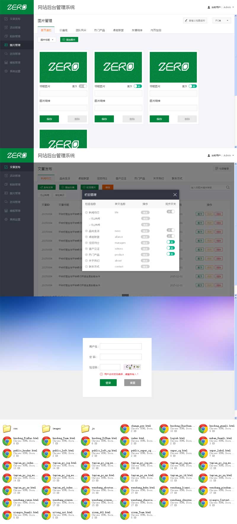 个人原创                                简约扁平化的企业网站管理系统html全套模板牛品源码-源码下载-源码社区-zblog主题插件-PHP源码-三合一源码-直播源码-短视频源码-APP源码-即时通讯-源码-交友源码牛品源码网