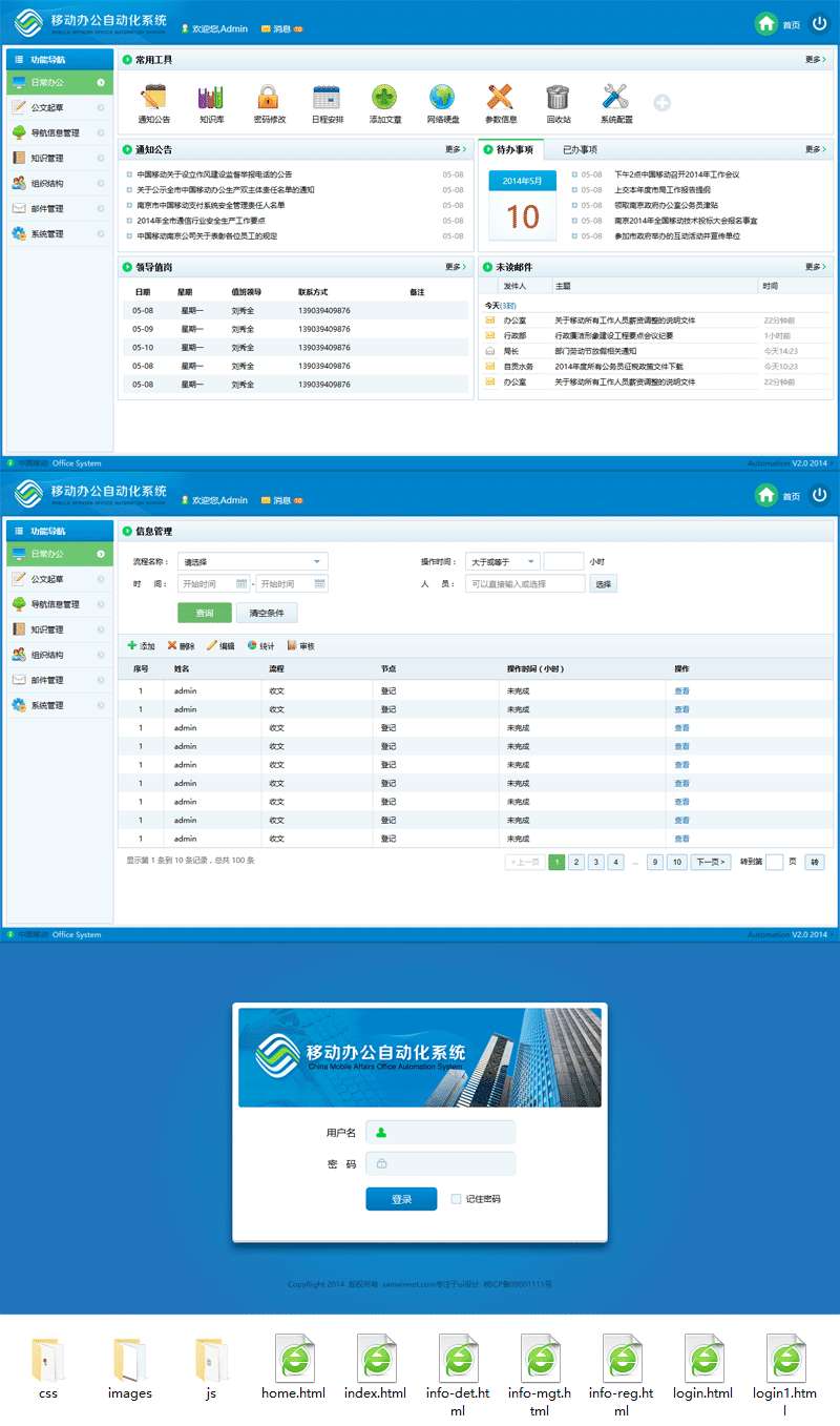 个人原创 蓝色简洁版企业内部OA管理系统模板源码牛品源码-源码下载-源码社区-zblog主题插件-PHP源码-三合一源码-直播源码-短视频源码-APP源码-即时通讯-源码-交友源码牛品源码网