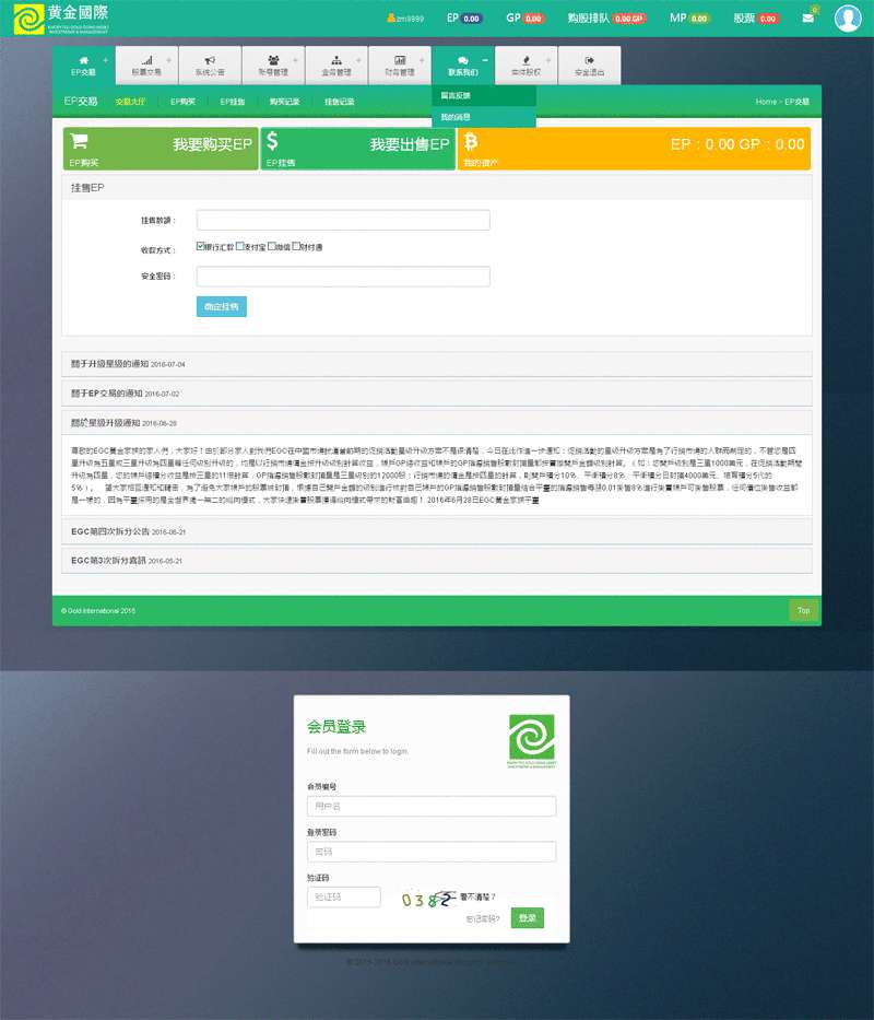 绿色的黄金期货交易系统cms后台管理模板下载牛品源码-源码下载-源码社区-zblog主题插件-PHP源码-三合一源码-直播源码-短视频源码-APP源码-即时通讯-源码-交友源码牛品源码网