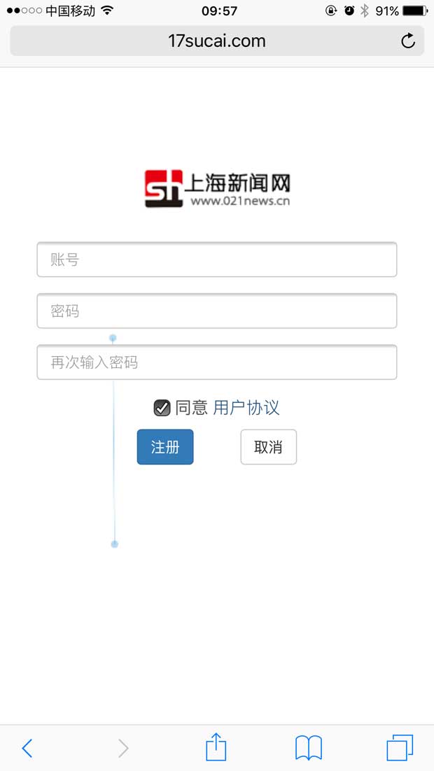 简单的html5适用于手机注册页面模板牛品源码-源码下载-源码社区-zblog主题插件-PHP源码-三合一源码-直播源码-短视频源码-APP源码-即时通讯-源码-交友源码牛品源码网