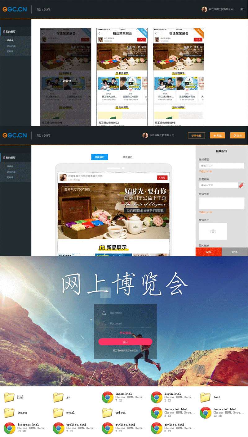 仿京东天猫手机端店铺装修编辑管理模板牛品源码-源码下载-源码社区-zblog主题插件-PHP源码-三合一源码-直播源码-短视频源码-APP源码-即时通讯-源码-交友源码牛品源码网