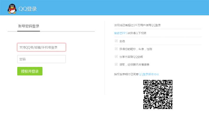 仿QQ快速登录界面模板html源码_网站后台模板牛品源码-源码下载-源码社区-zblog主题插件-PHP源码-三合一源码-直播源码-短视频源码-APP源码-即时通讯-源码-交友源码牛品源码网