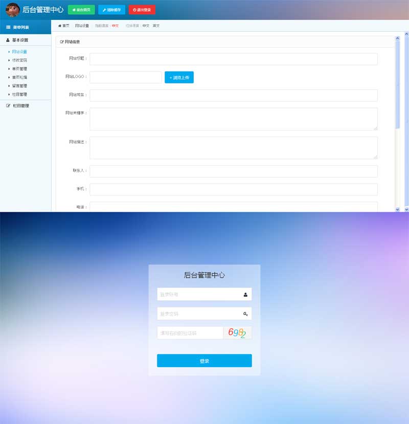 蓝色简洁的企业网站后台管理系统模板牛品源码-源码下载-源码社区-zblog主题插件-PHP源码-三合一源码-直播源码-短视频源码-APP源码-即时通讯-源码-交友源码牛品源码网