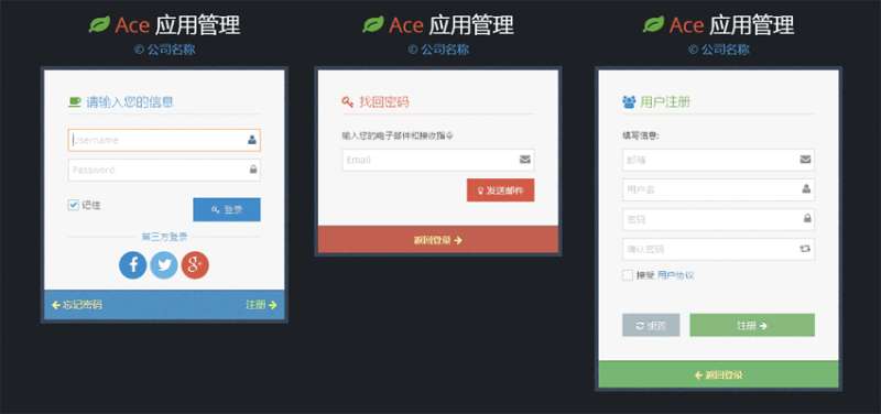 网站应用管理登录注册页面bootstrap模板_网站后台模板牛品源码-源码下载-源码社区-zblog主题插件-PHP源码-三合一源码-直播源码-短视频源码-APP源码-即时通讯-源码-交友源码牛品源码网