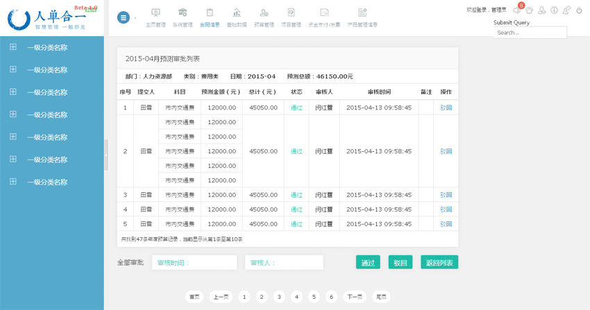 简洁的企业财务系统cms后台管理模板源码_网站后台模板牛品源码-源码下载-源码社区-zblog主题插件-PHP源码-三合一源码-直播源码-短视频源码-APP源码-即时通讯-源码-交友源码牛品源码网