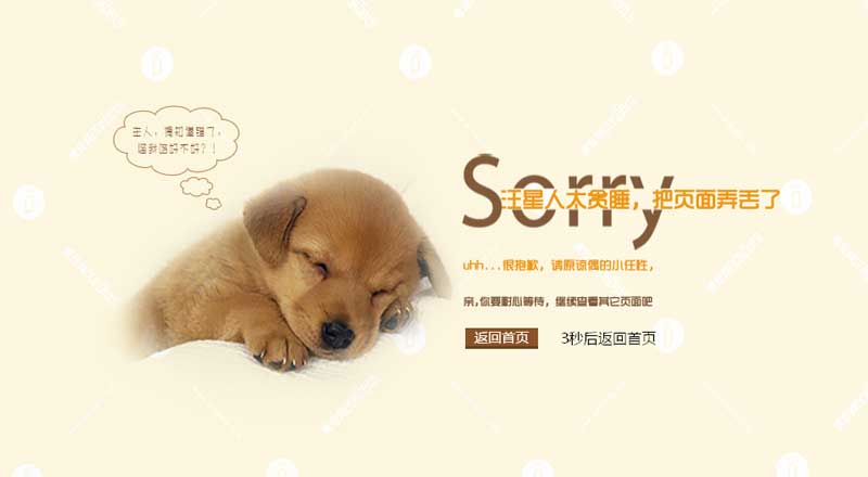 汪星人404错误页面模板_html单页模板牛品源码-源码下载-源码社区-zblog主题插件-PHP源码-三合一源码-直播源码-短视频源码-APP源码-即时通讯-源码-交友源码牛品源码网