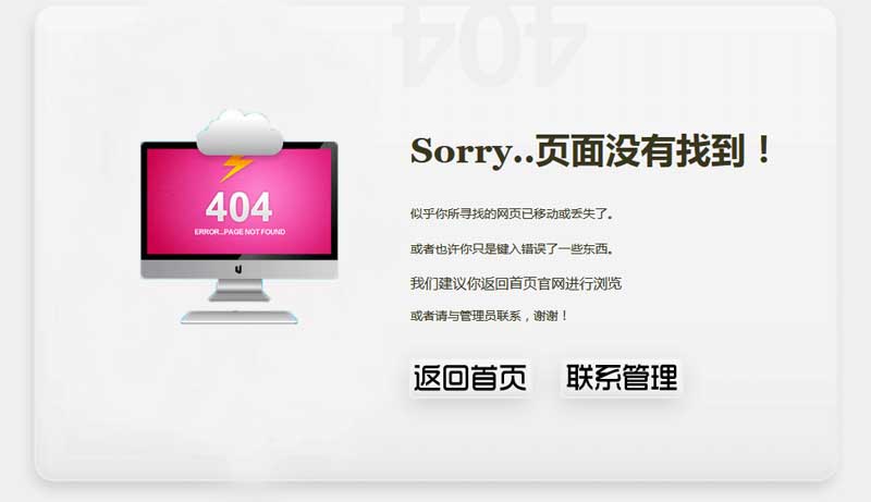 简单的404页面制作_404页面模板源码_html单页模板牛品源码-源码下载-源码社区-zblog主题插件-PHP源码-三合一源码-直播源码-短视频源码-APP源码-即时通讯-源码-交友源码牛品源码网