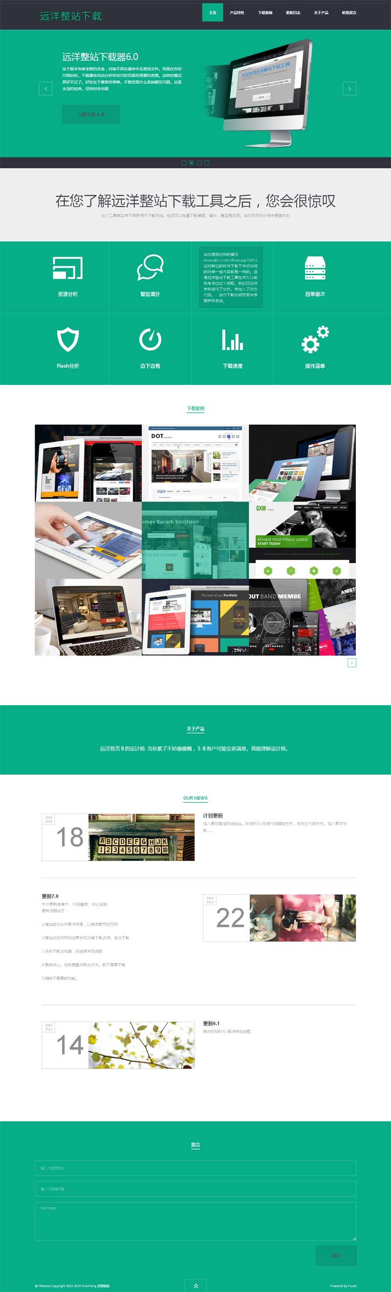 绿色的网络软件下载器官网通用模板html下载_html单页模板牛品源码-源码下载-源码社区-zblog主题插件-PHP源码-三合一源码-直播源码-短视频源码-APP源码-即时通讯-源码-交友源码牛品源码网