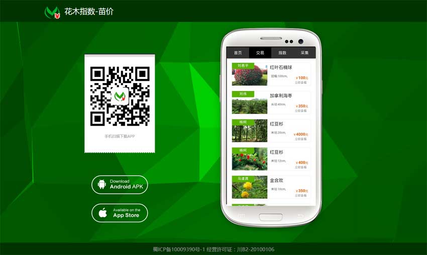仿QQ登录背景手机APP下载页面模板_html单页模板牛品源码-源码下载-源码社区-zblog主题插件-PHP源码-三合一源码-直播源码-短视频源码-APP源码-即时通讯-源码-交友源码牛品源码网