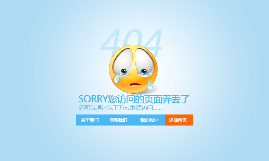 11款适合SEO的404页面模板源码_html单页模板牛品源码-源码下载-源码社区-zblog主题插件-PHP源码-三合一源码-直播源码-短视频源码-APP源码-即时通讯-源码-交友源码牛品源码网