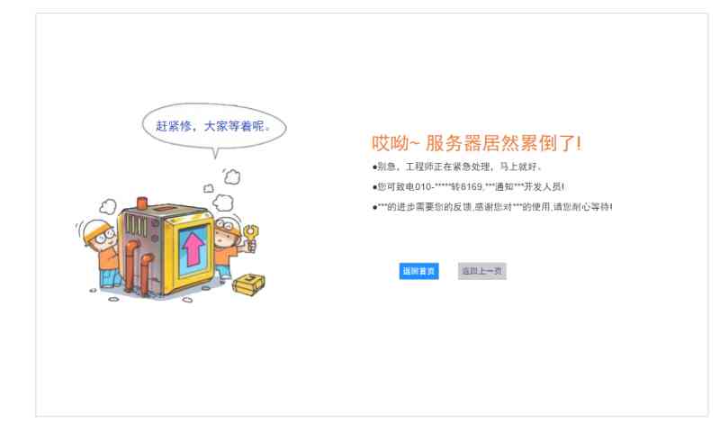 简单的工人维修404错误页面模板_html单页模板牛品源码-源码下载-源码社区-zblog主题插件-PHP源码-三合一源码-直播源码-短视频源码-APP源码-即时通讯-源码-交友源码牛品源码网